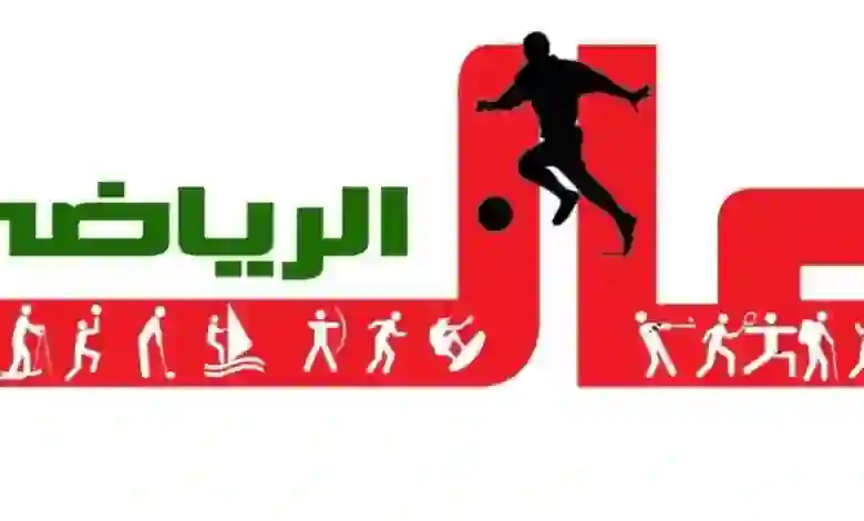 logo de Alamriyadi