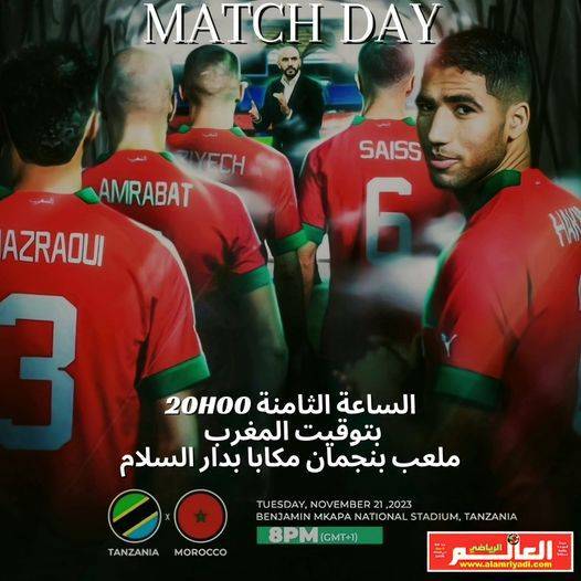 المنتخب المغربي