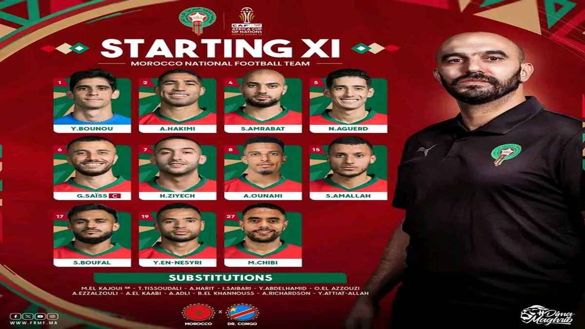 المنتخب المغربي