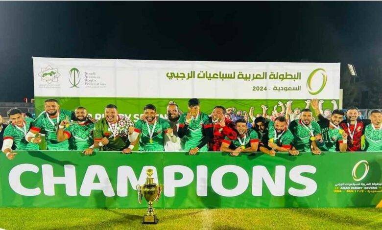 المنتخب المغربي للريكبي السباعي يتوج بلقب البطولة العربية بالسعودية