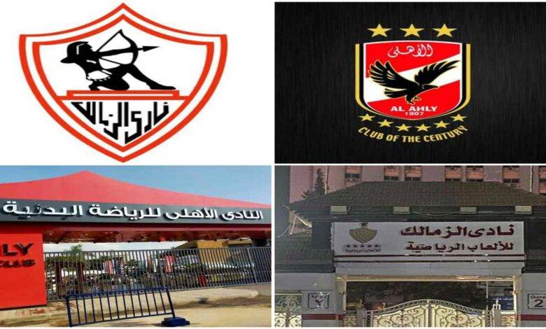 زيارة تاريخية من إدارة الأهلي لنادي الزمالك لإعادة العلاقات بين القطبين من جديد