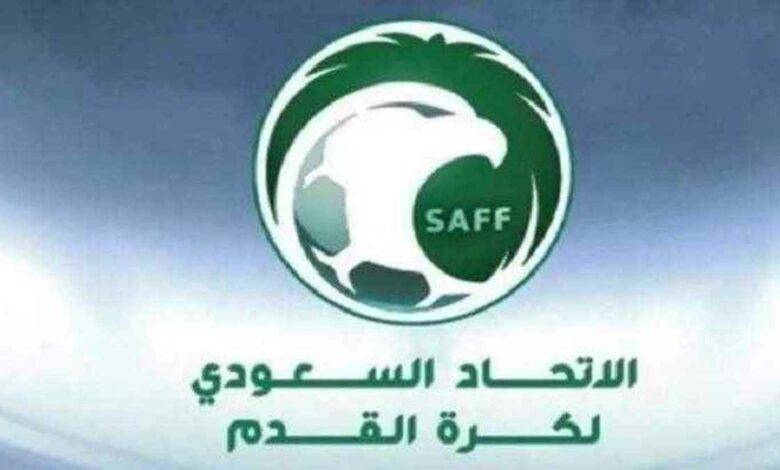 عقوبات قاسية من الاتحاد السعودي لكرة القدم