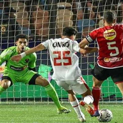 الزمالك يهزم الاهلي بهدفين لهدف