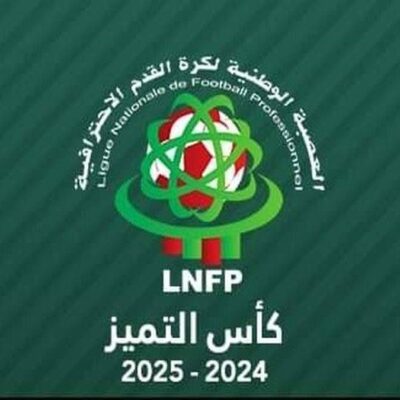 مفاجأة من العيار الثقيل: اتحاد يعقوب المنصور يهزم الجيش الملكي