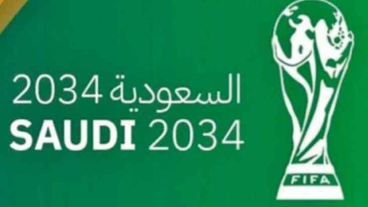 مونديال 2034