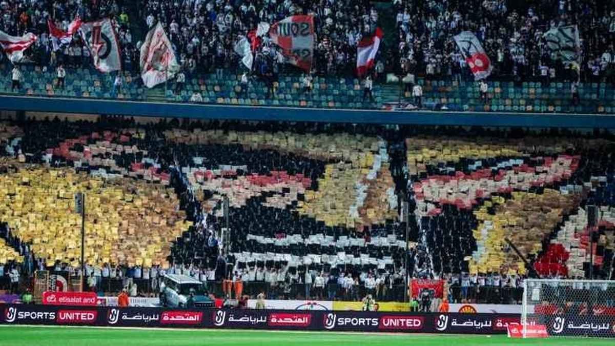 الزمالك