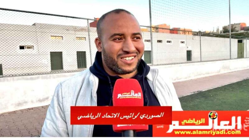 الصويردي