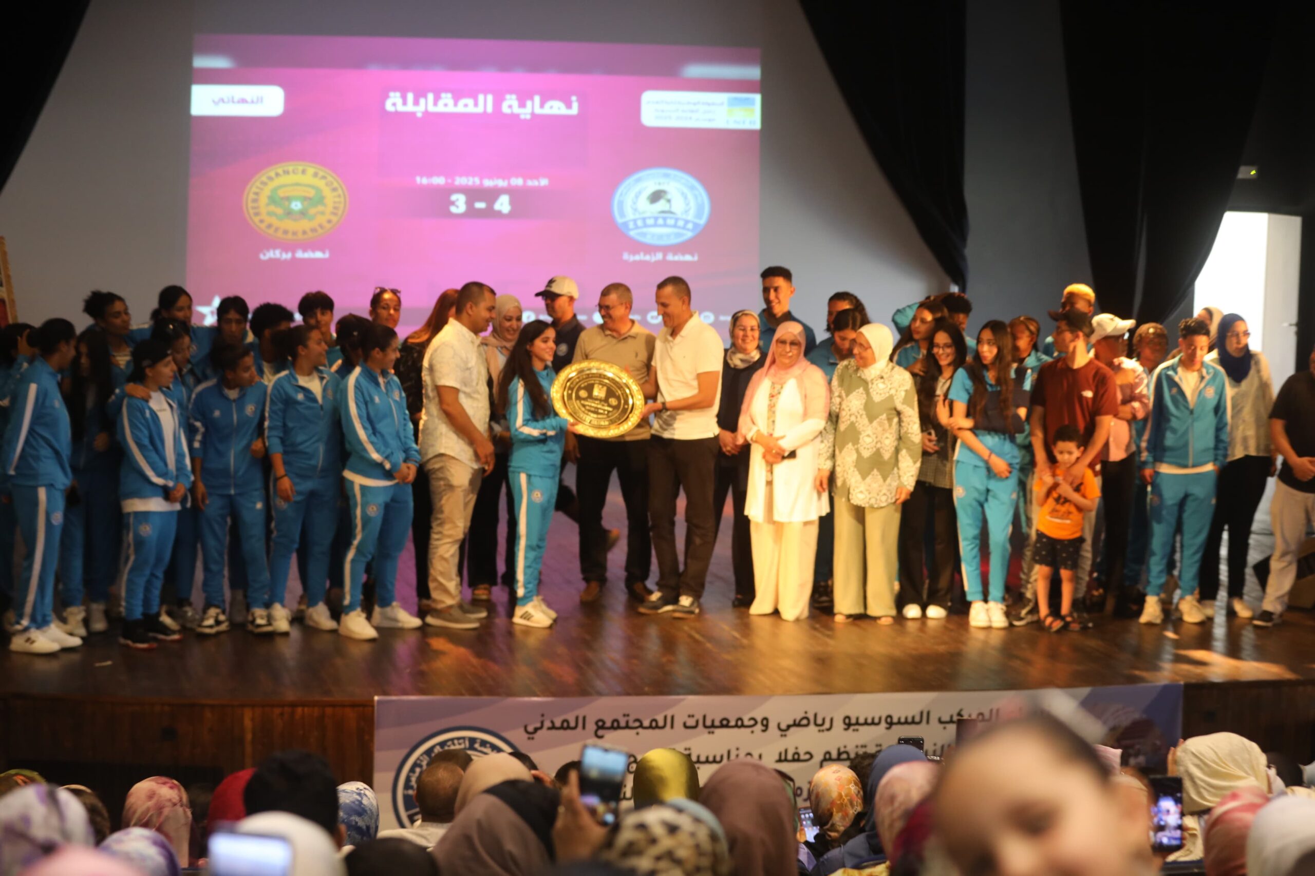 الزمامرة