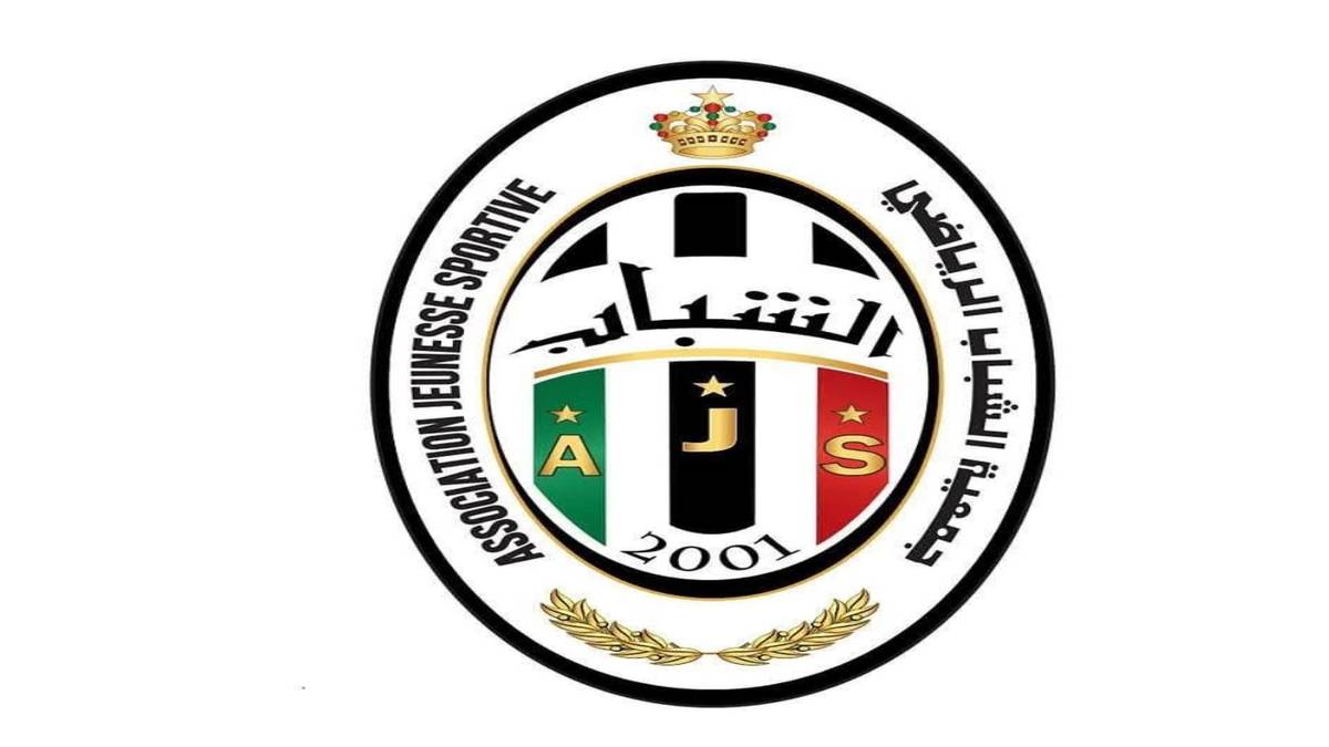 الشباب الرياضي