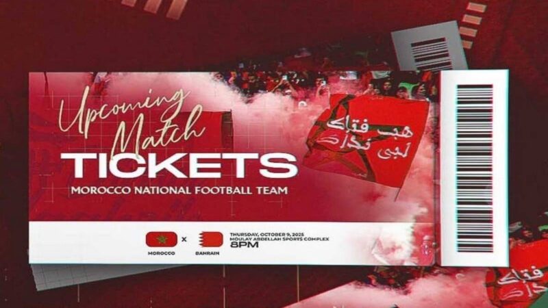 المغرب والبحرين