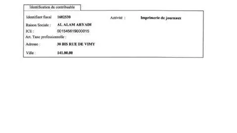 المصادقة الإلكترونية للبيان الإجمالي الختامي لسنة 2024 لشركة العالم الرياضي