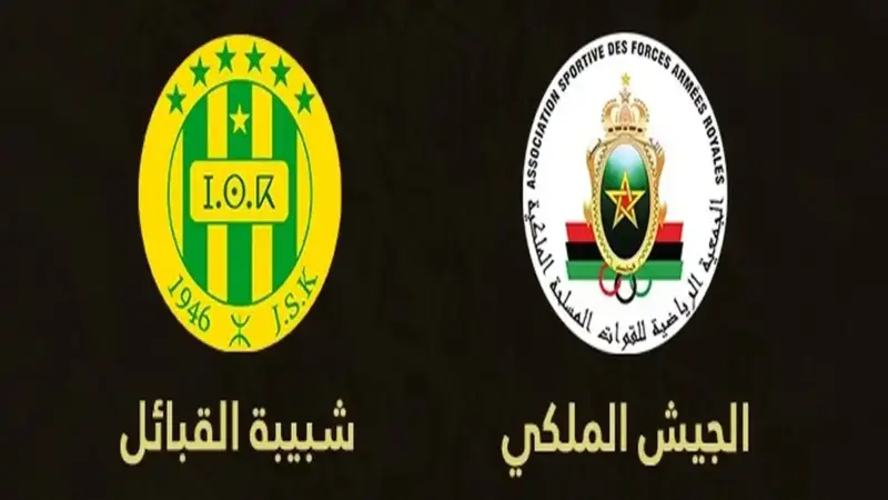 الجيش الملكي