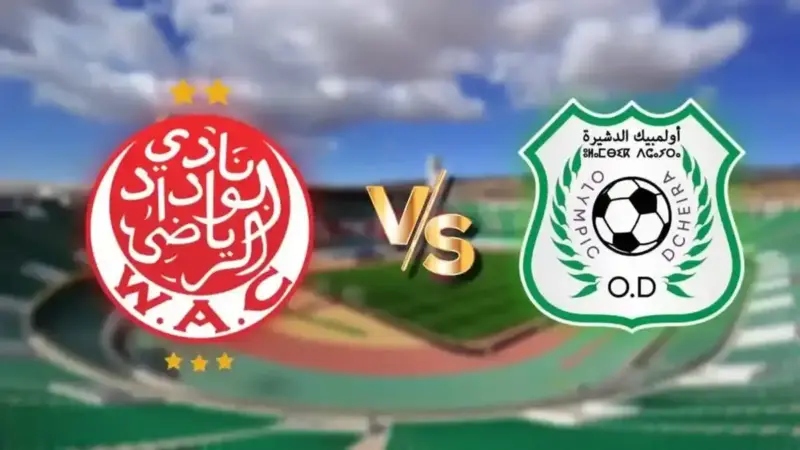 الوداد الرياضي ضد أولمبيك الدشيرة