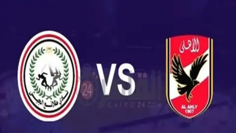 الموعد والقنوات الناقلة لمباراة الأهلي ضد طلائع الجيش في الدوري المصري