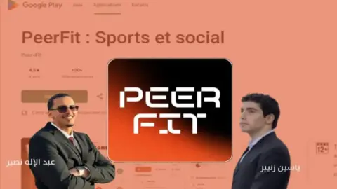 PeerFit.. تطبيق مغربي يعيد إحياء الرياضة الجماعية بروح رقمية