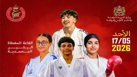البطولة الوطنية للكراطي